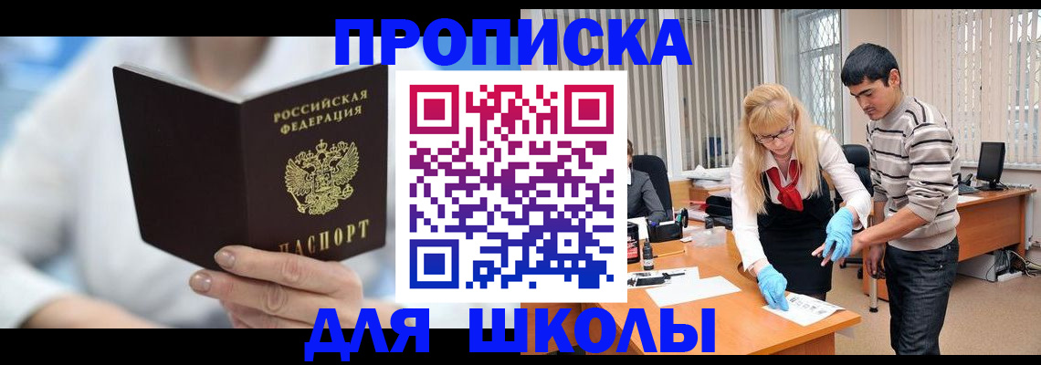 прописка гарантия в Шумихе