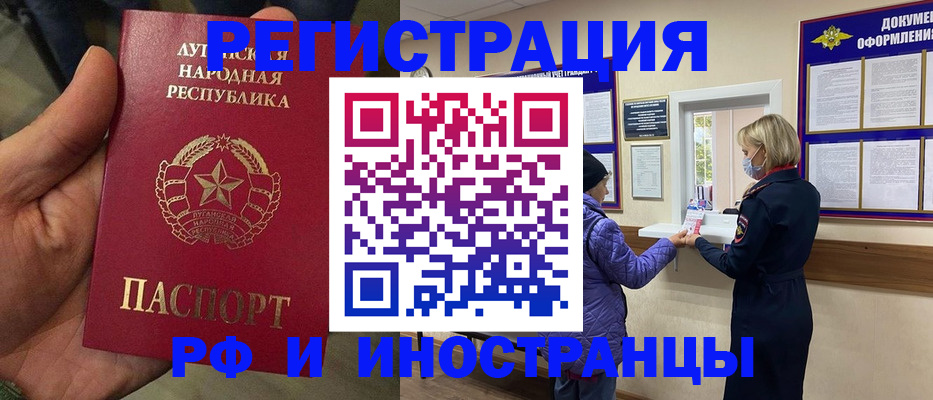 временная регистрация законно в Шумихе