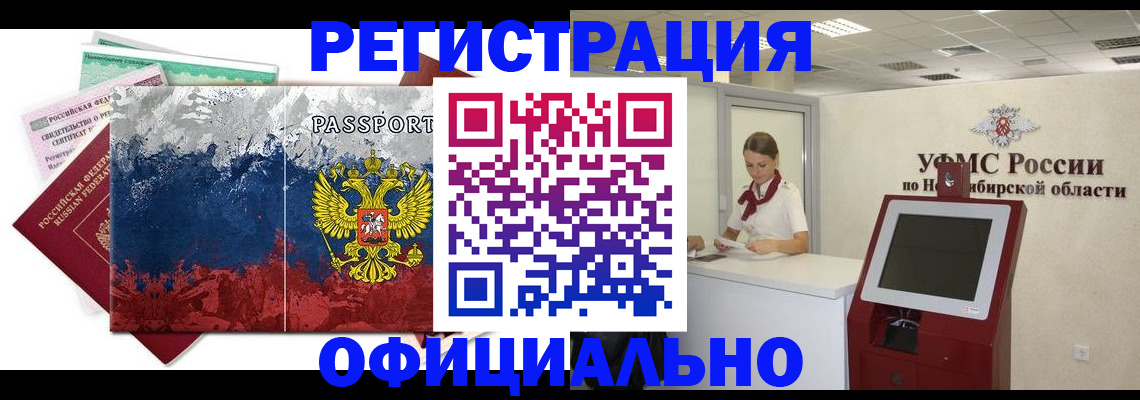 прописка для кредита в Шумихе