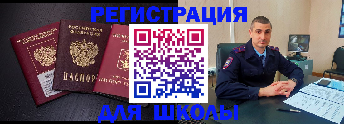 временная регистрация законно в Шумихе